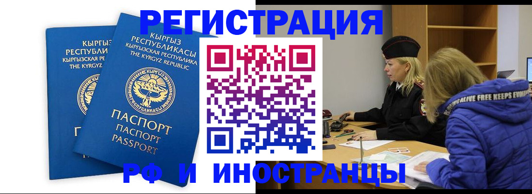 прописка для военкомата в Малой Вишере