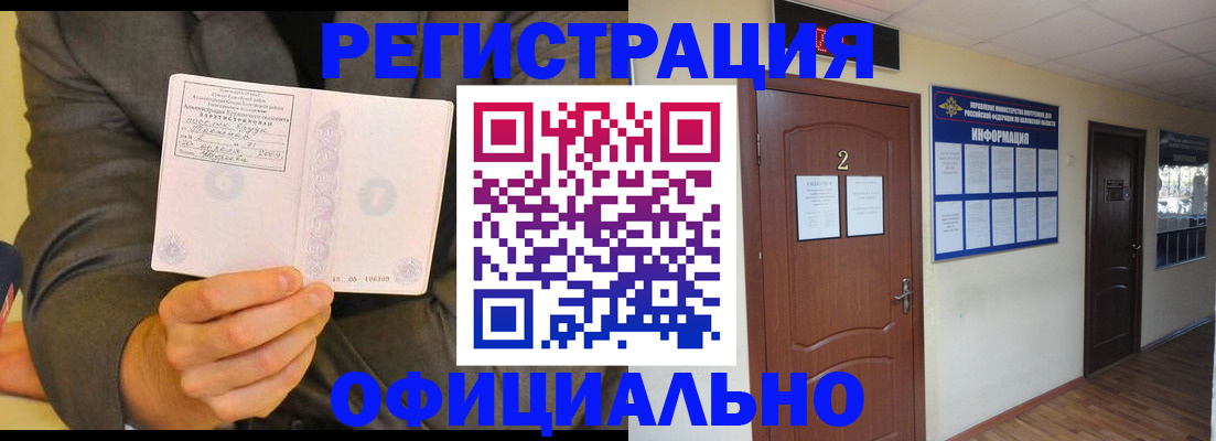 временная регистрация недорого в Малой Вишере