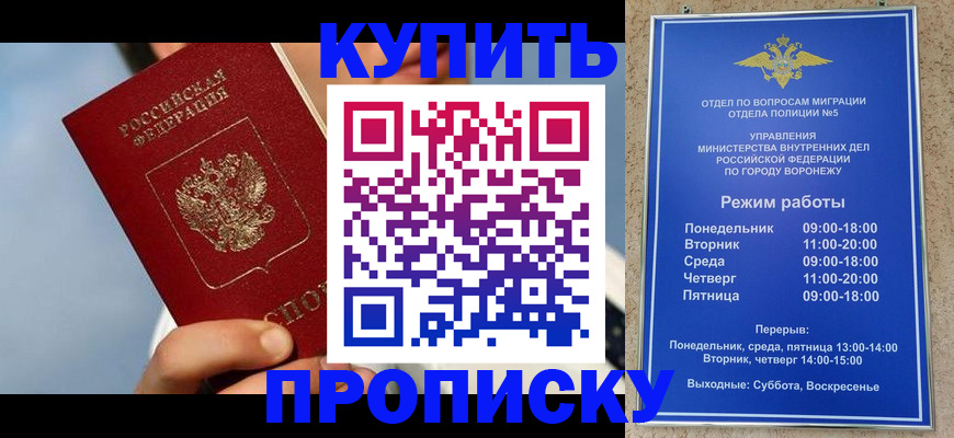 временная регистрация адрес в Малой Вишере