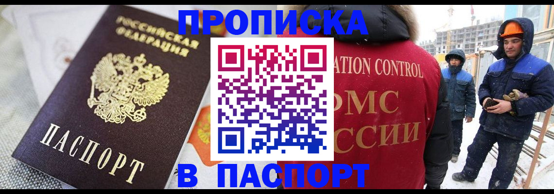 временная регистрация для школы в Малой Вишере