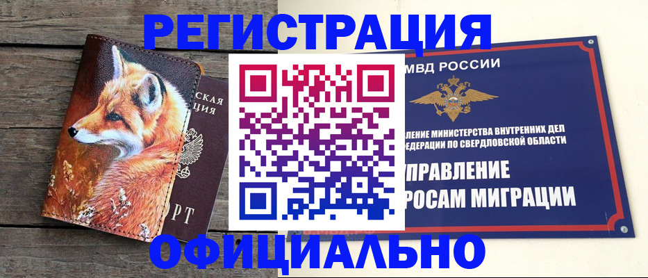 временная регистрация 2025 в Малой Вишере