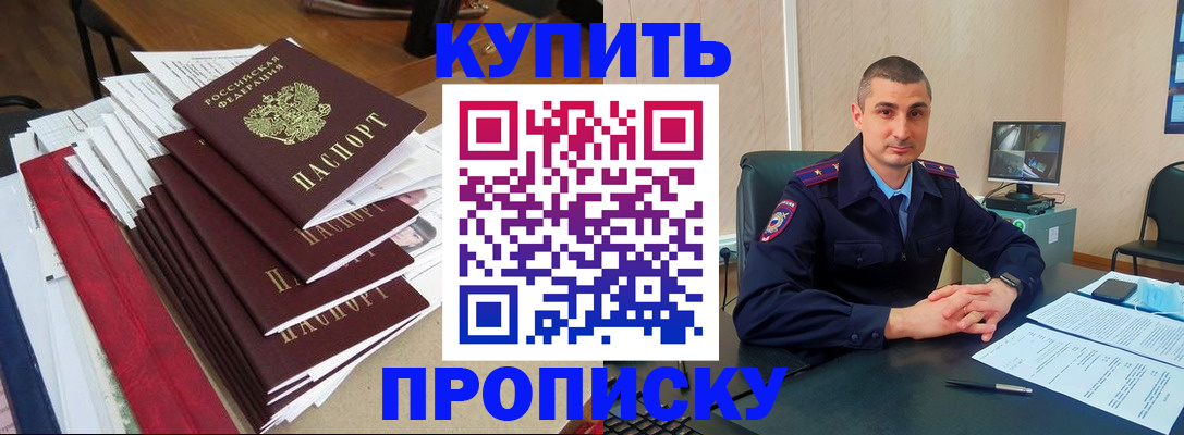 временная регистрация в квартире в Малой Вишере